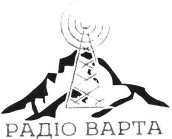Радіо Варта (Косів)